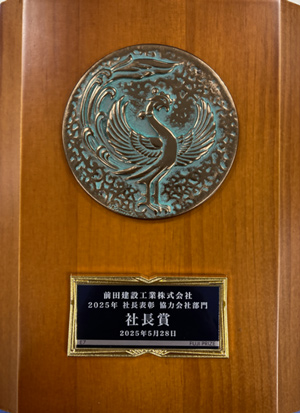 感謝状